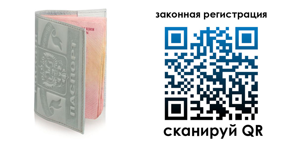 регистрация в Медногорске