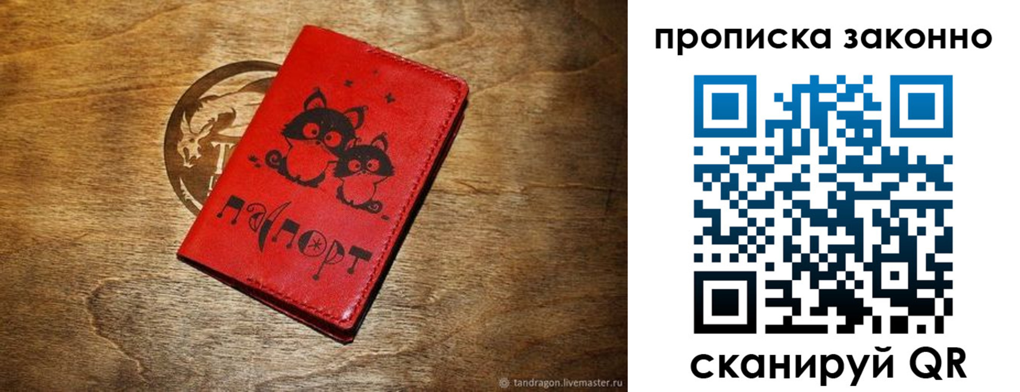 прописка паспорт в Медногорске