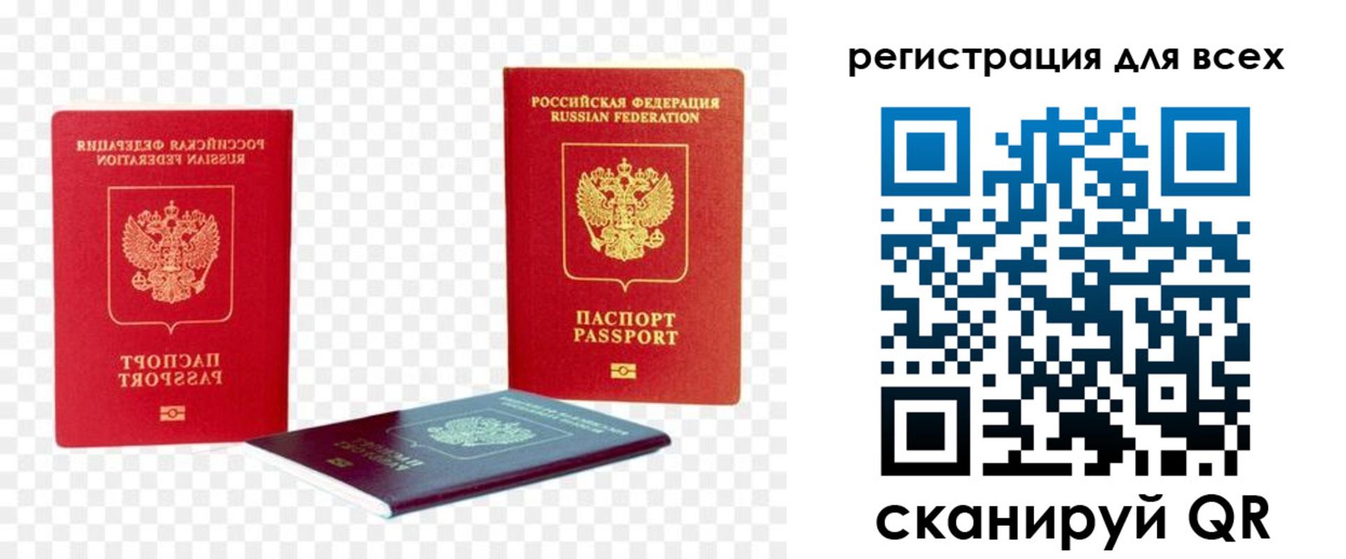 прописка от собственника в Медногорске