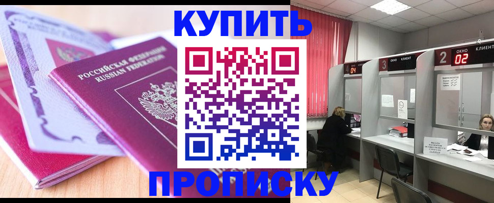 пропишу в квартире в Медногорске