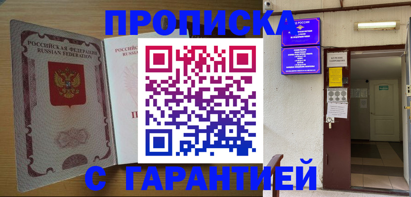 прописка иностранных граждан в Медногорске
