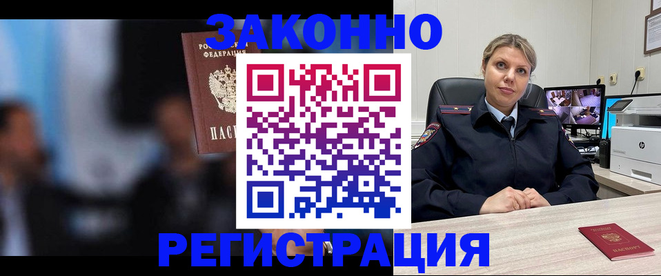 прописка для военкомата в Медногорске
