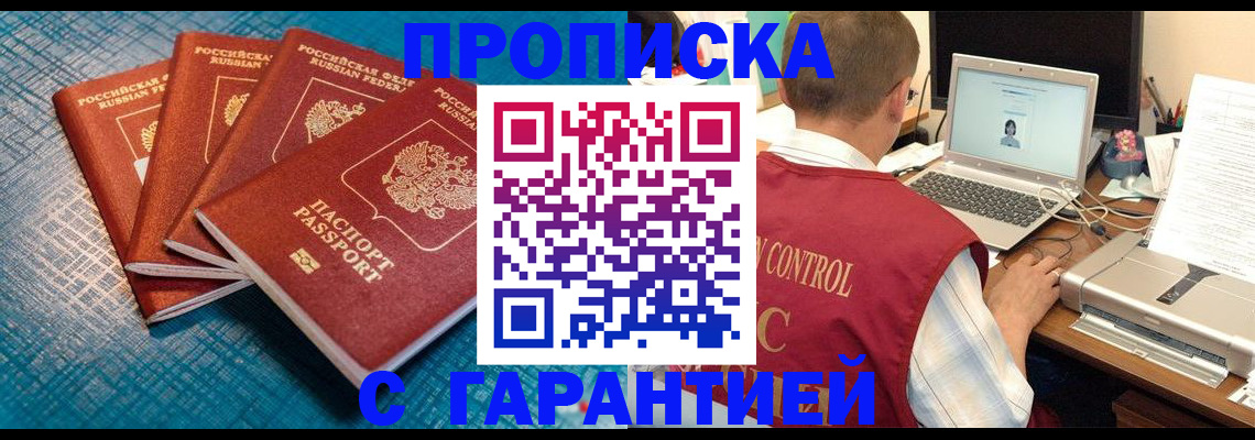 прописка иностранных граждан в Медногорске