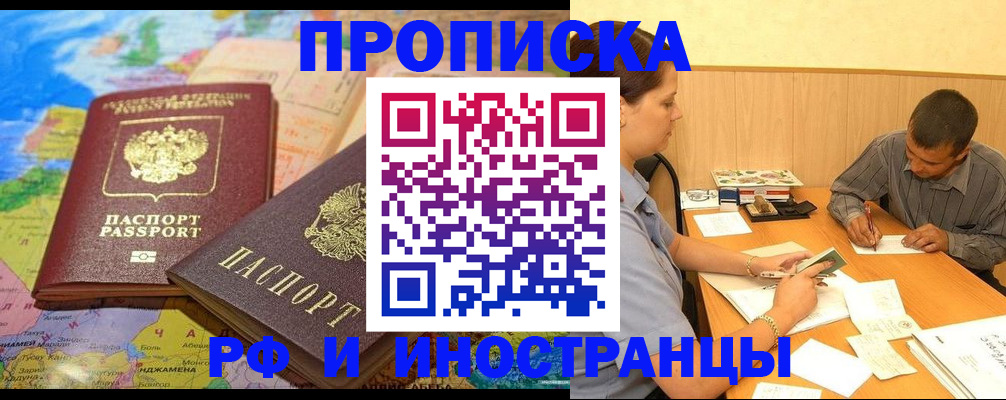 временная регистрация поиск в Медногорске