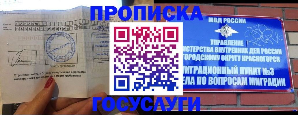 регистрация для дет. сада в Медногорске